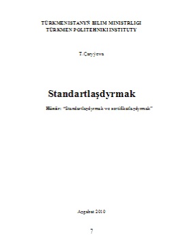 Standartlaşdyrmak